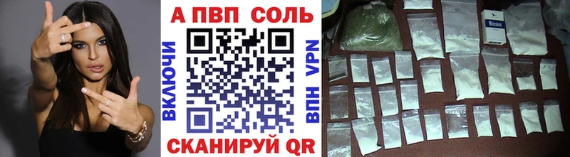 Alpha-PVP Соль Назрань