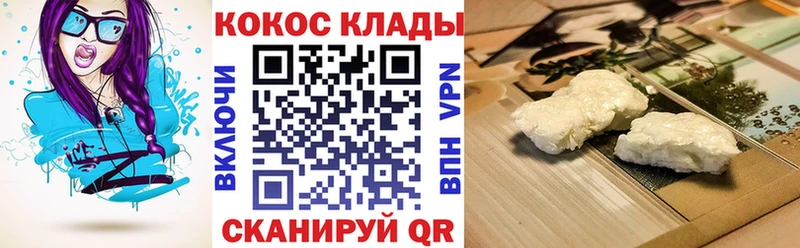 дарк нет официальный сайт  Назрань  КОКАИН Columbia  купить  