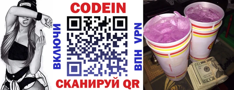 Кодеин напиток Lean (лин)  Назрань 
