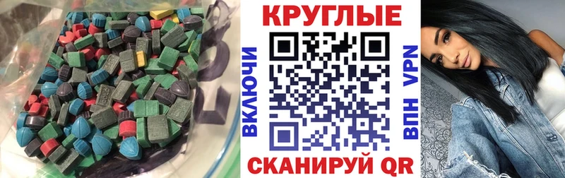 Ecstasy MDMA  Назрань 