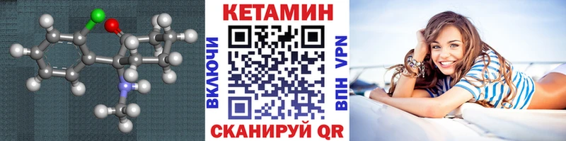 КЕТАМИН VHQ  Назрань 