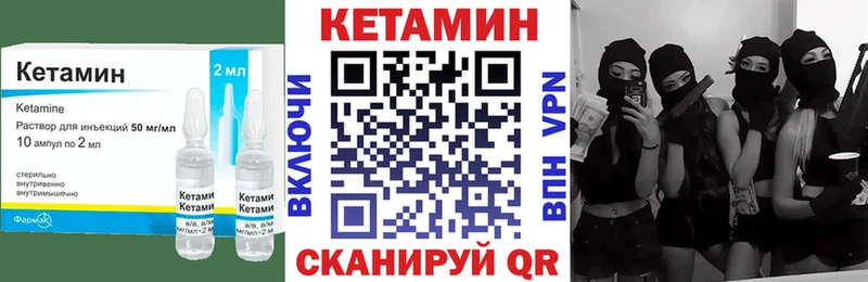 Кетамин VHQ Назрань