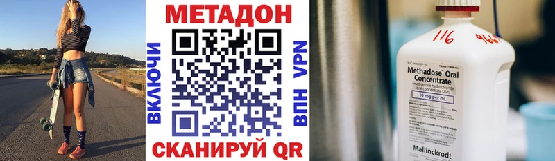 МЕТАДОН VHQ  сколько стоит  Назрань 